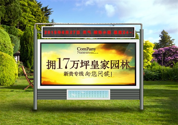 閱報欄閱報欄商家