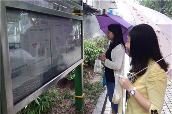 閱報欄讓很多的市民了解政事