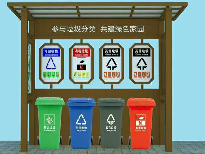 垃圾分類亭 WB-FLT001