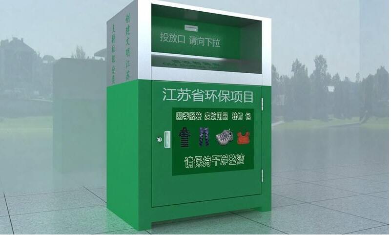 舊衣回收箱  WB-013