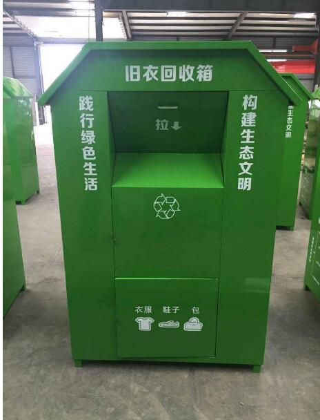 舊衣回收箱 WB-017