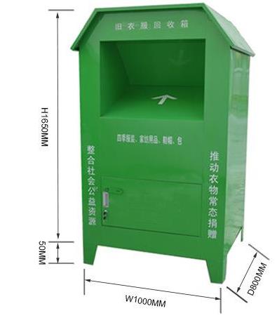 舊衣回收箱 WB-019