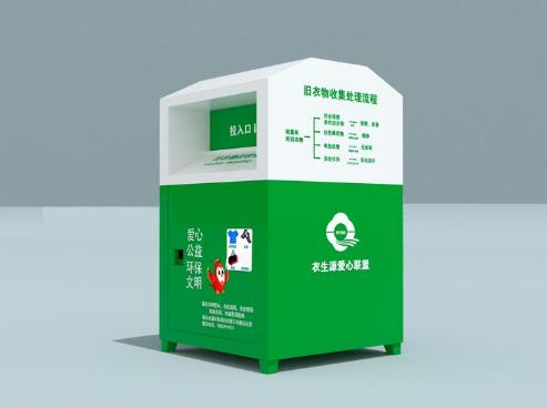 舊衣回收箱 WB-020