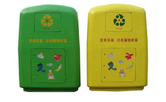 舊衣回收箱 WB-021