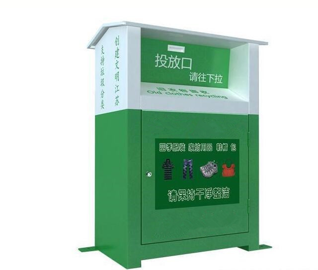 舊衣回收箱 WB-023
