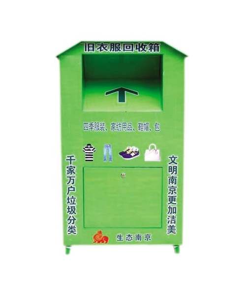 舊衣回收箱 WB-024
