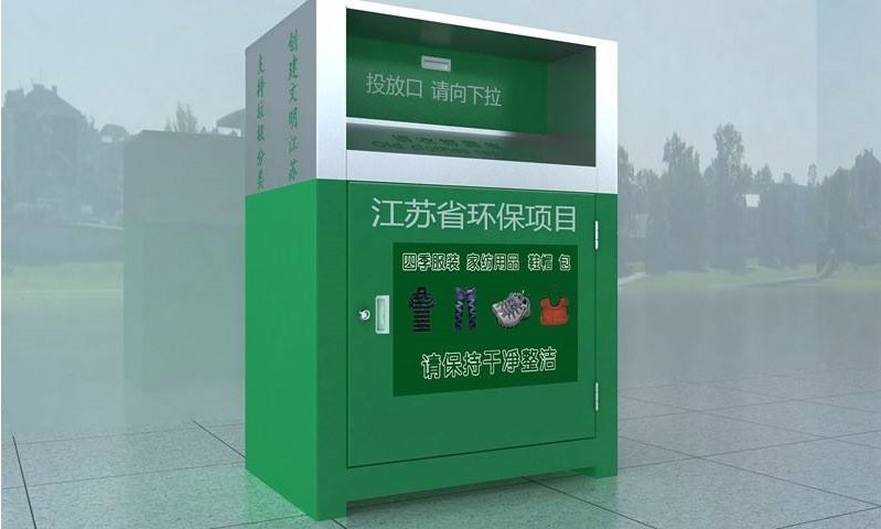 舊衣回收箱 WB-027