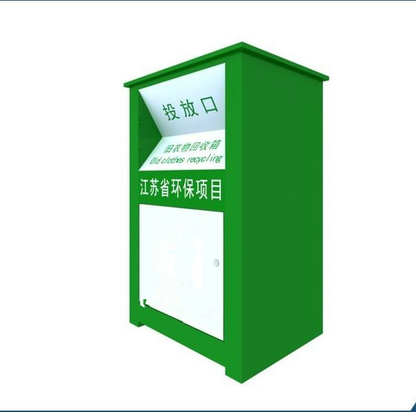 舊衣回收箱 WB-028