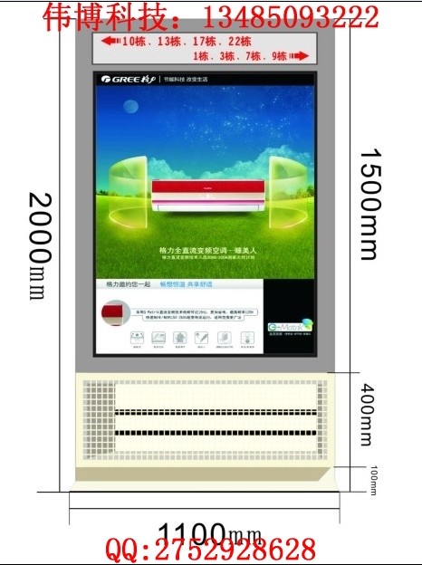 偃師太陽能環保滅蚊蠅滾動燈箱
